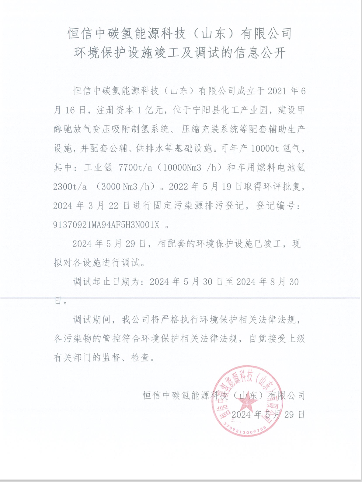 1716988779452157kjht.png 企业微信截图_17169887409198.png
